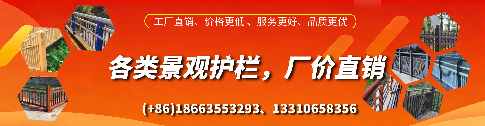 白山景观护栏生产厂家
